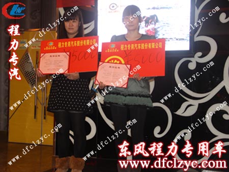 頒發(fā)銷售二等獎、后勤支援獎