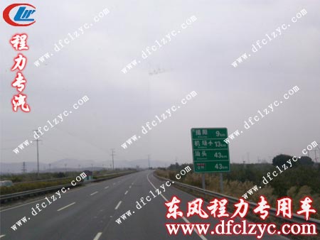 東風(fēng)145灑水車(chē)第二天進(jìn)入了廣東境內(nèi)