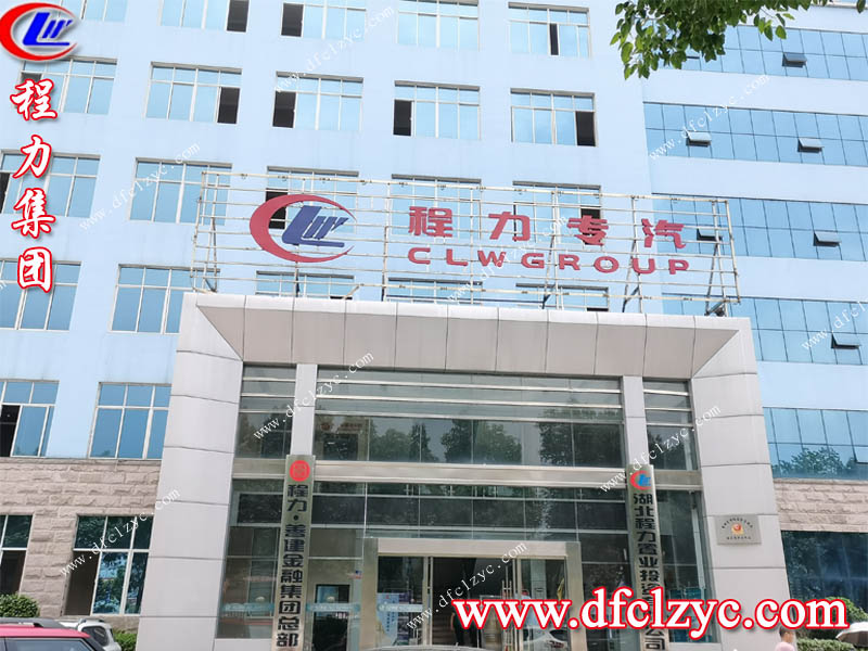 程力專用汽車股份有限公司 程力專用汽車股份有限公司